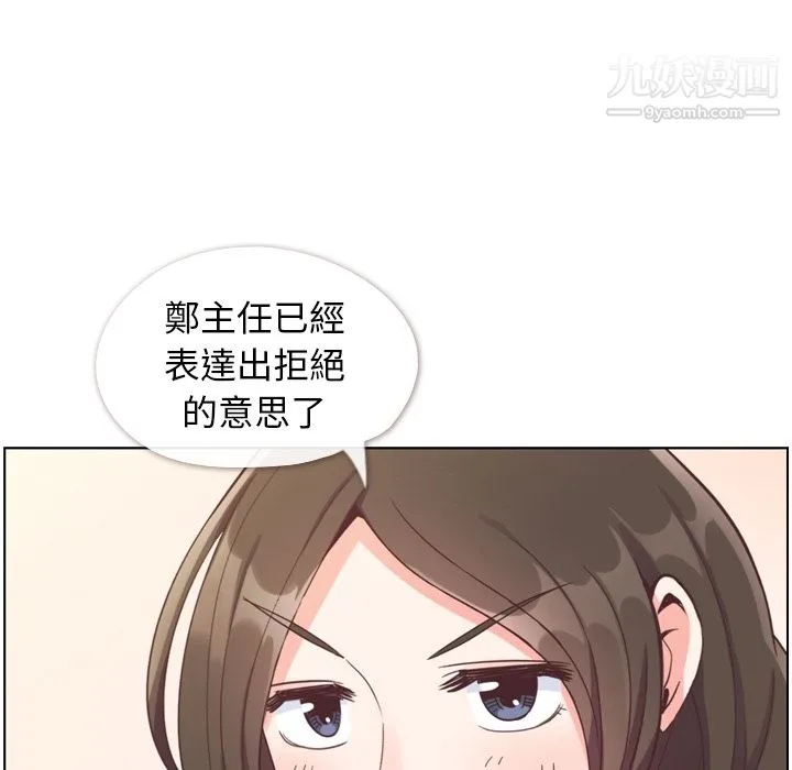郑主任为何这样 - 第79话 - page 73
