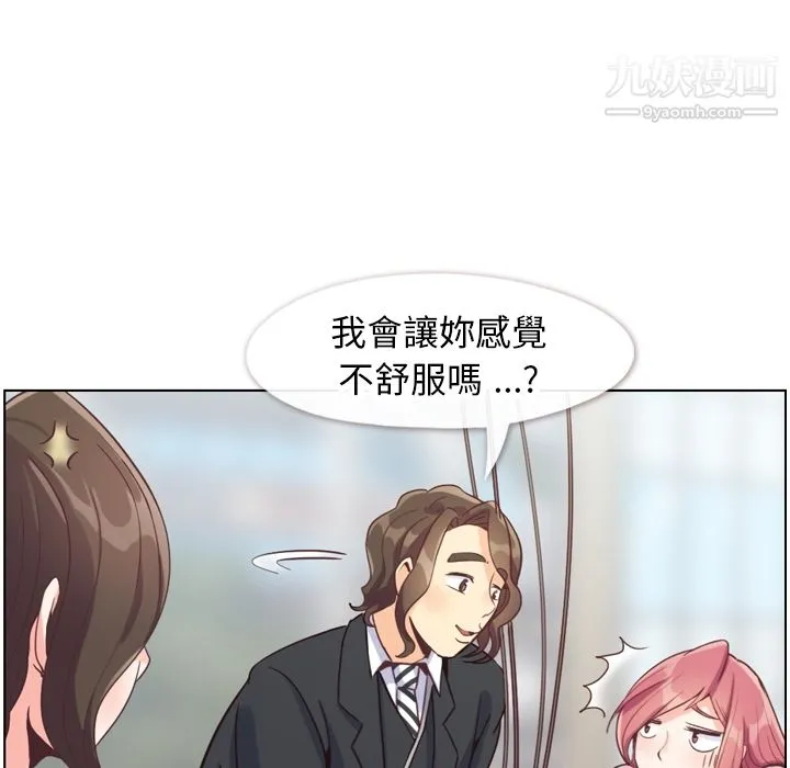 郑主任为何这样 - 第79话 - page 76