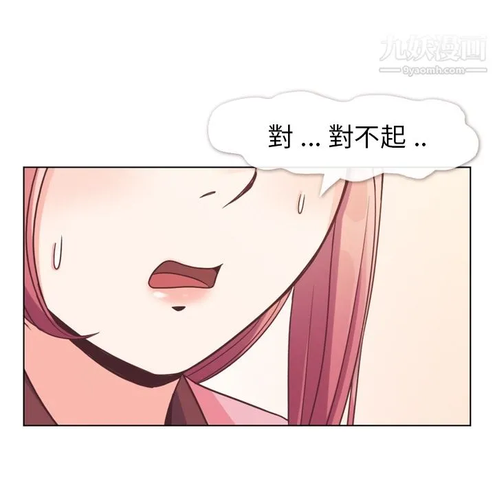 郑主任为何这样 - 第79话 - page 79