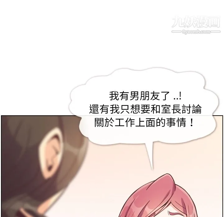 郑主任为何这样 - 第79话 - page 80