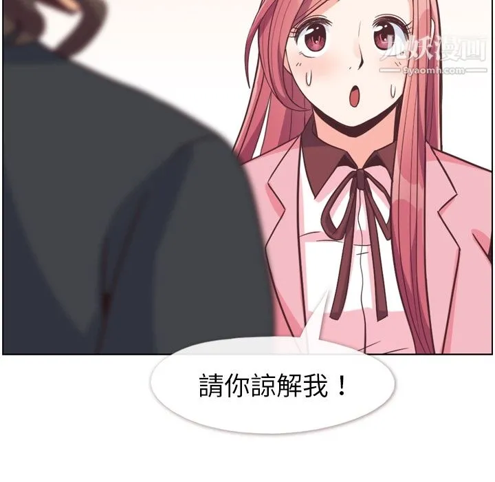 郑主任为何这样 - 第79话 - page 81