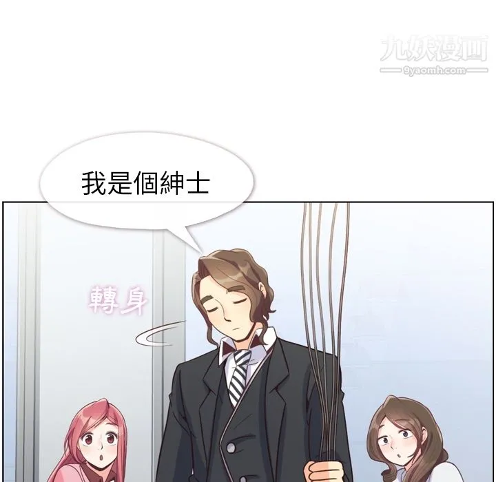 郑主任为何这样 - 第79话 - page 86