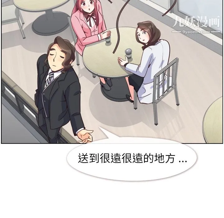 郑主任为何这样 - 第79话 - page 90