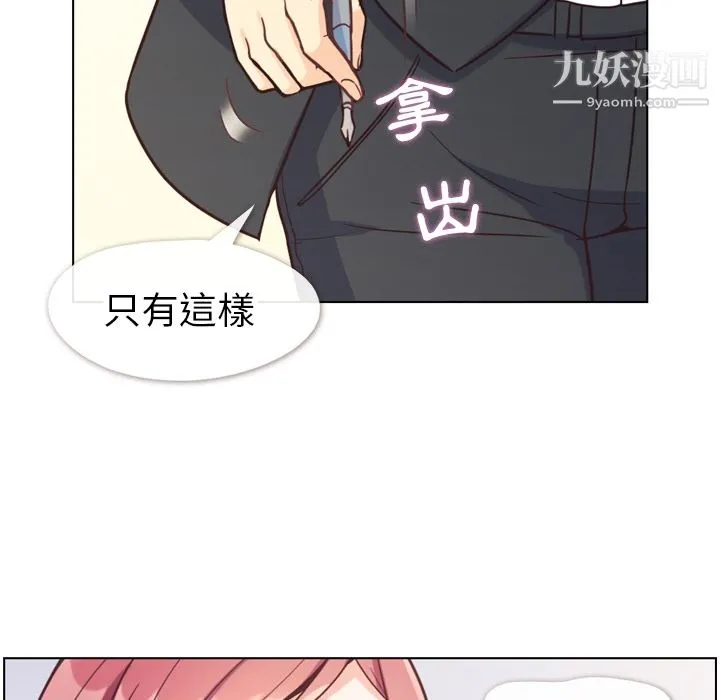 郑主任为何这样 - 第79话 - page 92