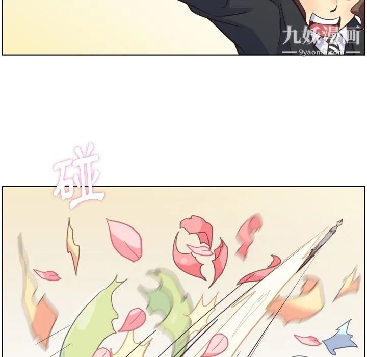 郑主任为何这样 - 第79话 - page 95