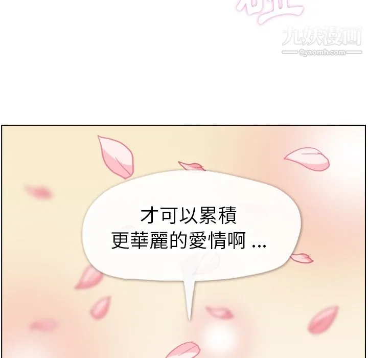 郑主任为何这样 - 第79话 - page 97
