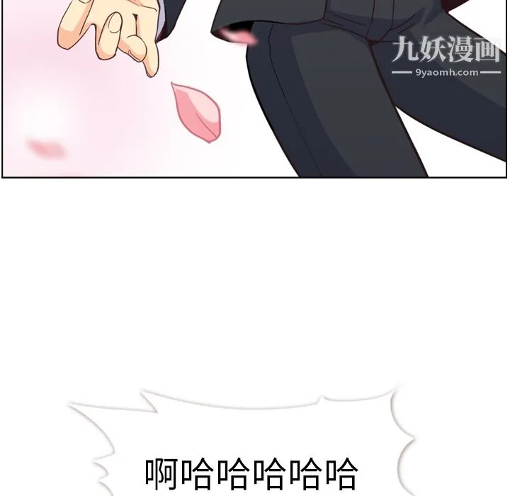 郑主任为何这样 - 第79话 - page 99