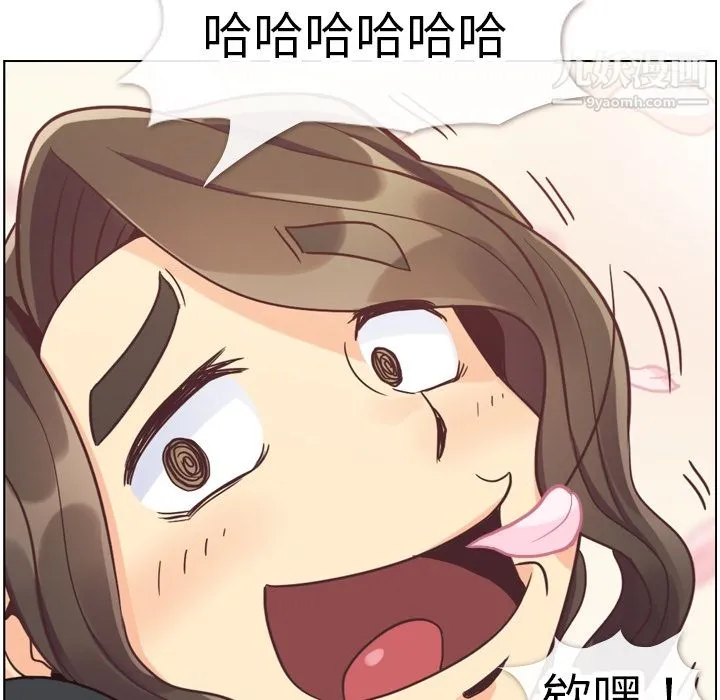 郑主任为何这样 - 第79话 - page 100