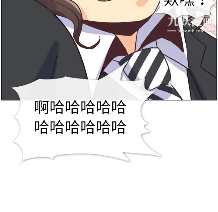 郑主任为何这样 - 第79话 - page 101
