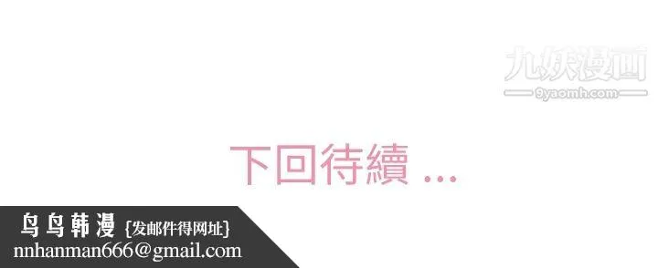 郑主任为何这样 - 第79话 - page 104