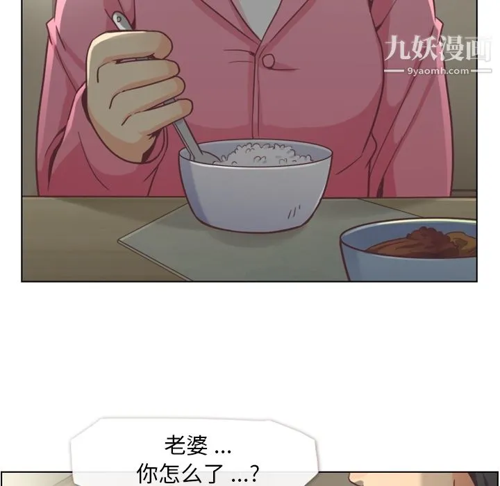 郑主任为何这样 - 第36话 - page 6