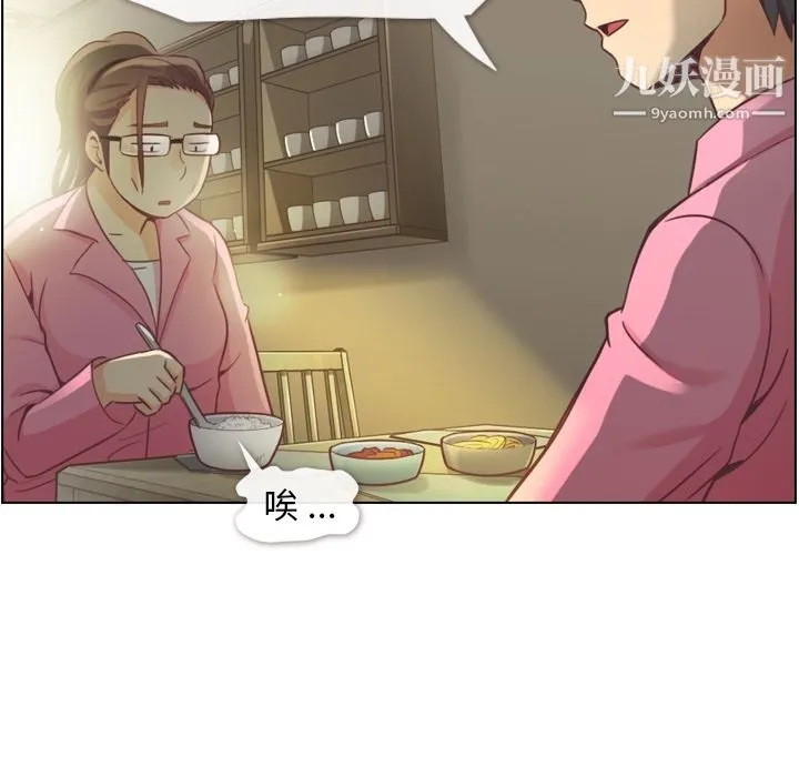 郑主任为何这样 - 第36话 - page 7