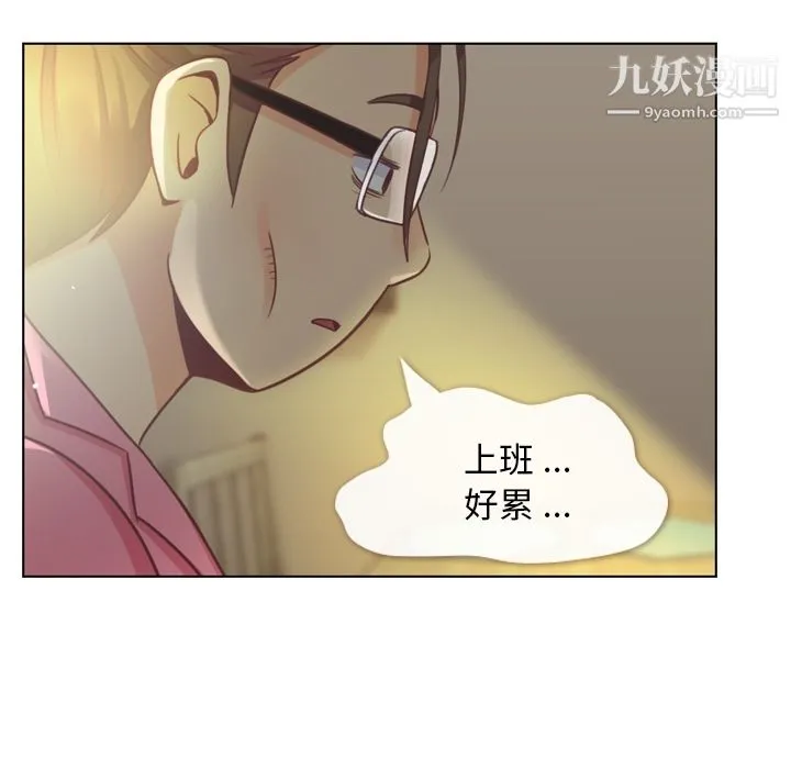 郑主任为何这样 - 第36话 - page 8