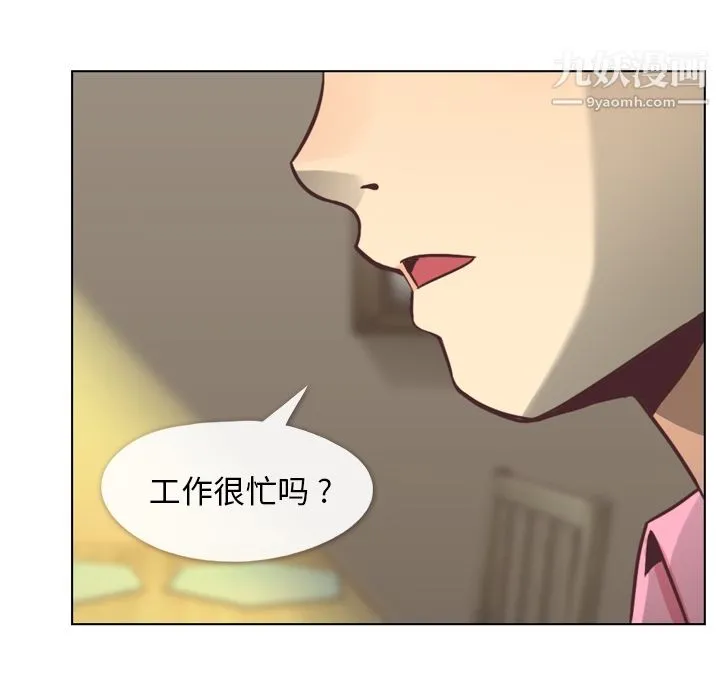 郑主任为何这样 - 第36话 - page 9