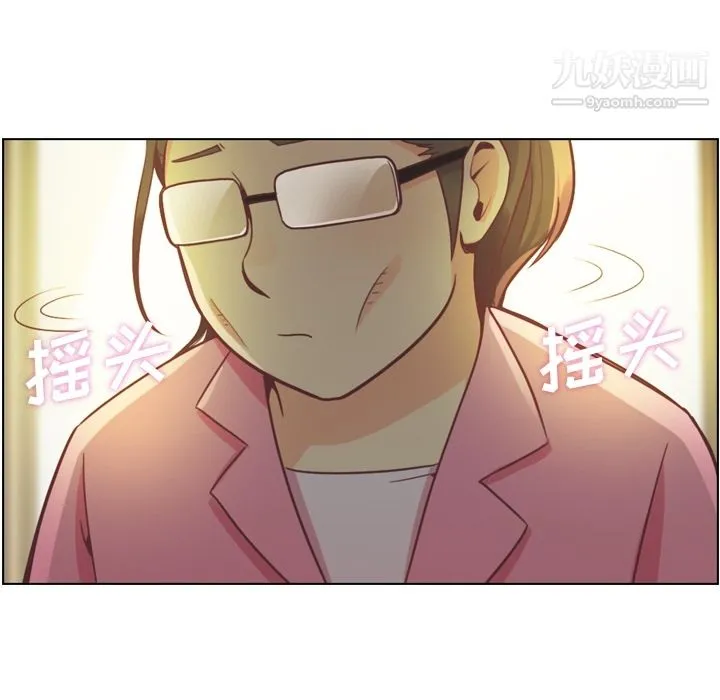 郑主任为何这样 - 第36话 - page 10