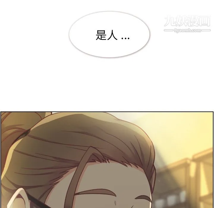 郑主任为何这样 - 第36话 - page 11