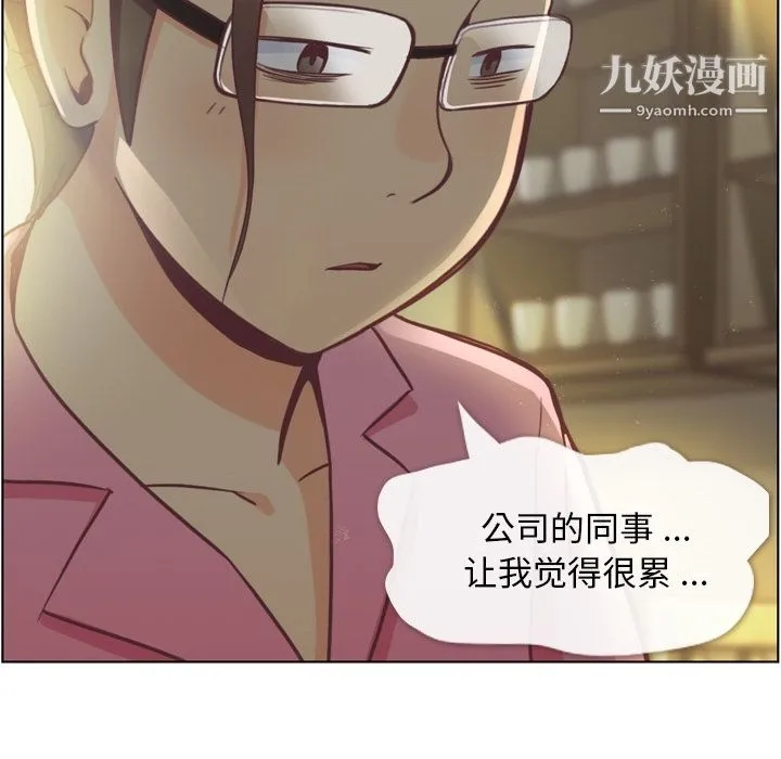 郑主任为何这样 - 第36话 - page 12