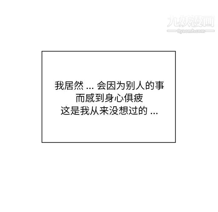 郑主任为何这样 - 第36话 - page 13