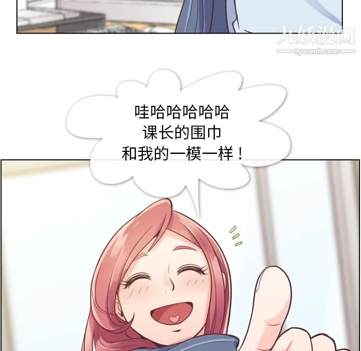 郑主任为何这样 - 第36话 - page 16