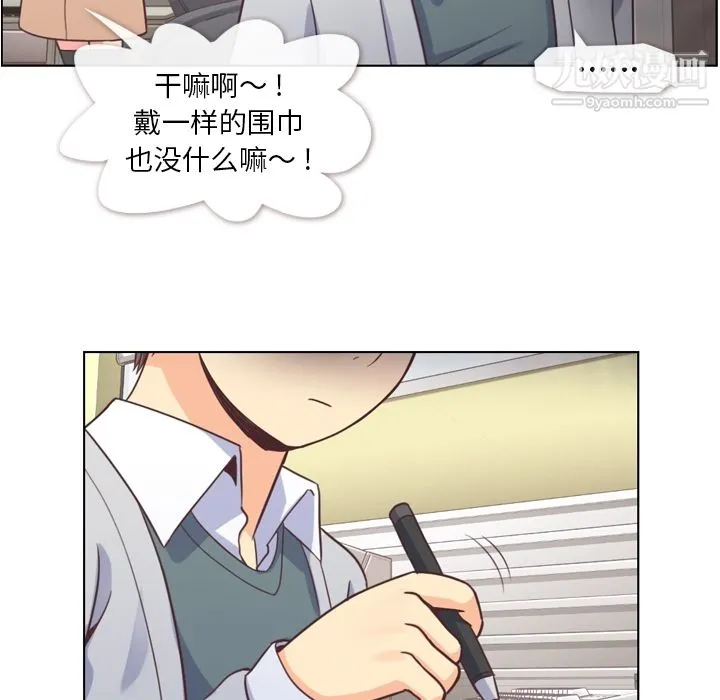 郑主任为何这样 - 第36话 - page 23