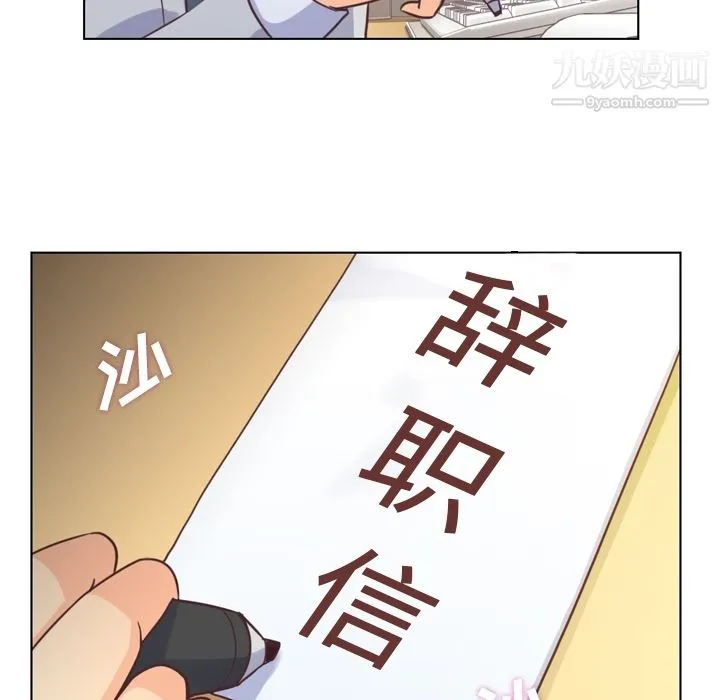 郑主任为何这样 - 第36话 - page 24