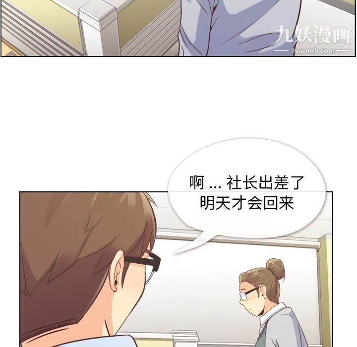 郑主任为何这样 - 第36话 - page 26