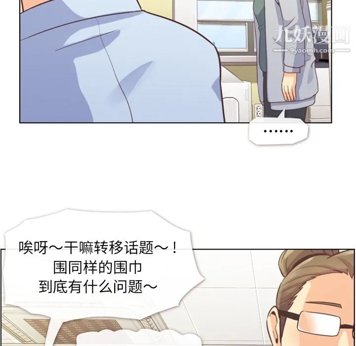 郑主任为何这样 - 第36话 - page 27