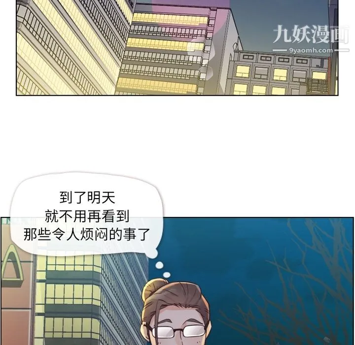郑主任为何这样 - 第36话 - page 30