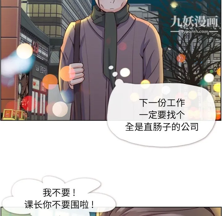 郑主任为何这样 - 第36话 - page 31