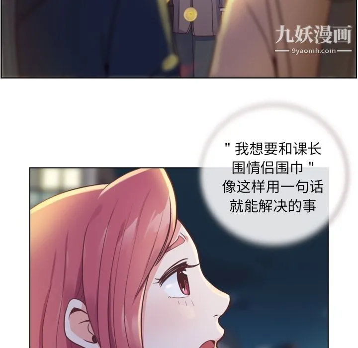 郑主任为何这样 - 第36话 - page 35
