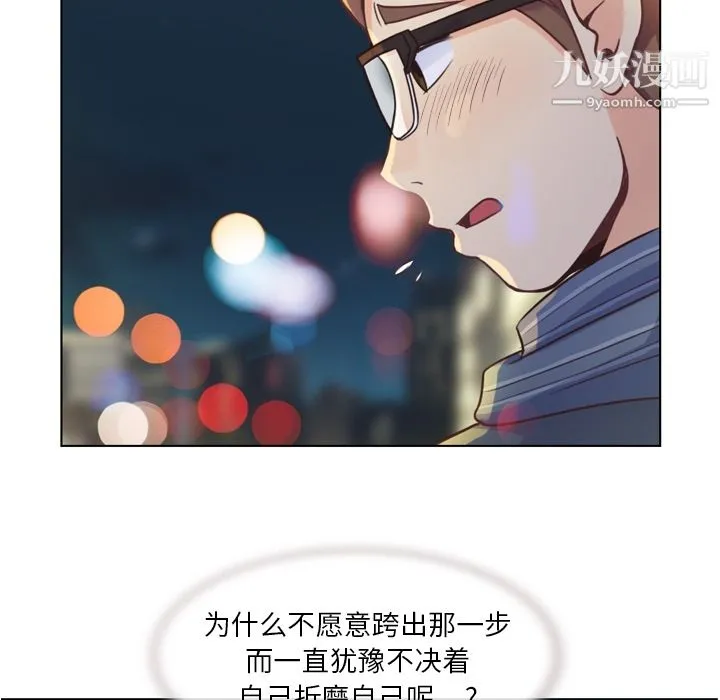 郑主任为何这样 - 第36话 - page 37