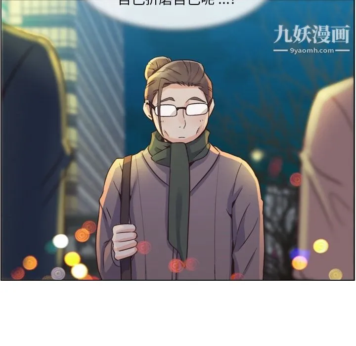 郑主任为何这样 - 第36话 - page 38