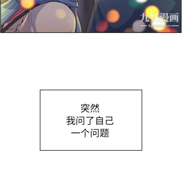 郑主任为何这样 - 第36话 - page 43