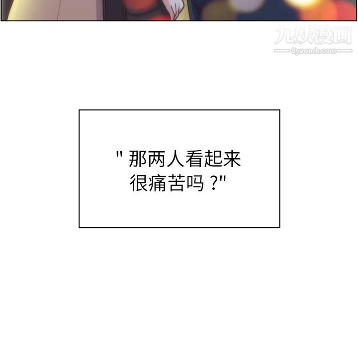 郑主任为何这样 - 第36话 - page 47