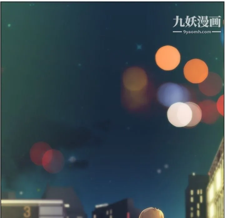 郑主任为何这样 - 第36话 - page 48
