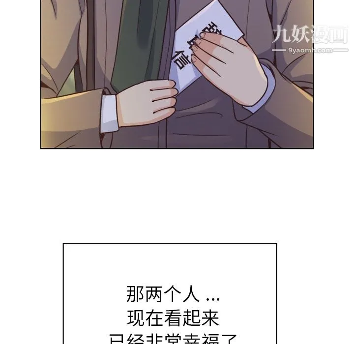 郑主任为何这样 - 第36话 - page 53