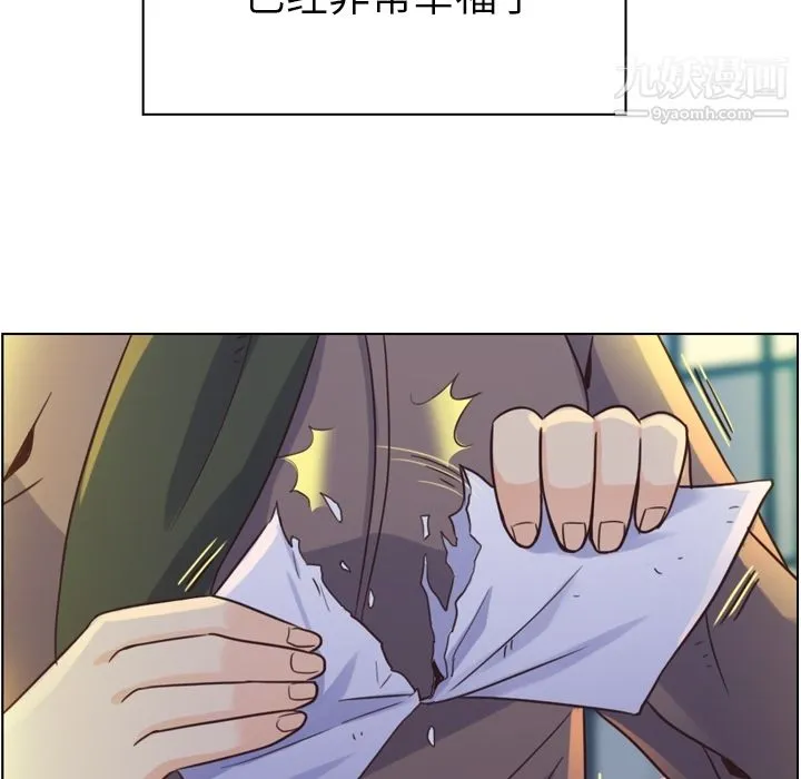 郑主任为何这样 - 第36话 - page 54