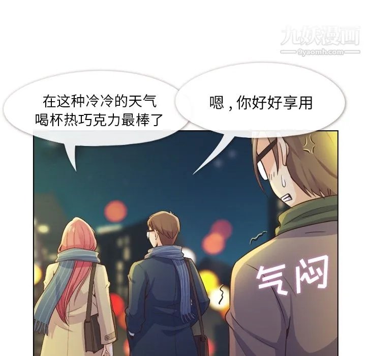 郑主任为何这样 - 第36话 - page 57