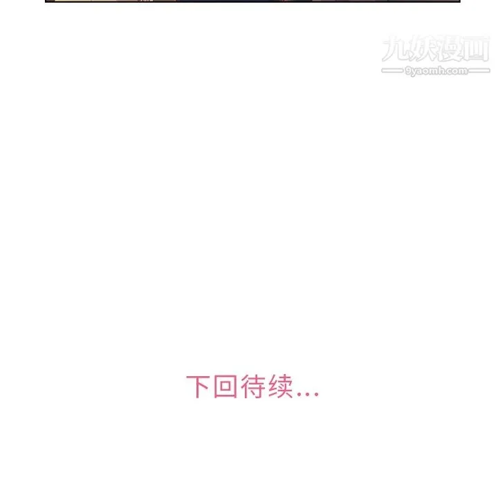郑主任为何这样 - 第36话 - page 58