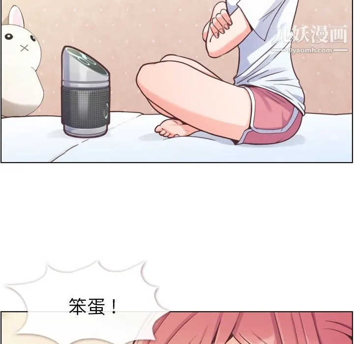 郑主任为何这样 - 第42话 - page 6