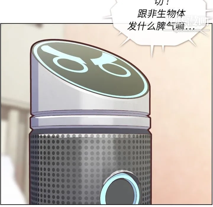 郑主任为何这样 - 第42话 - page 8