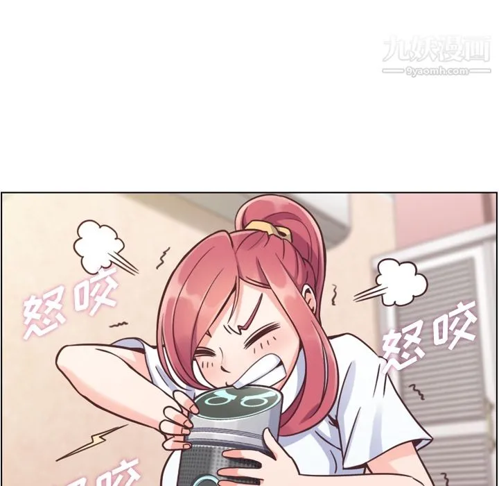 郑主任为何这样 - 第42话 - page 9