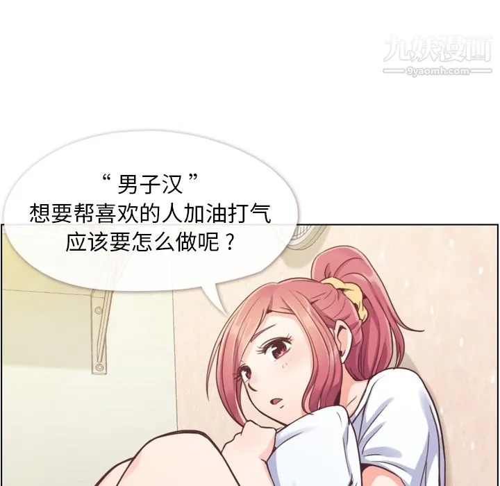 郑主任为何这样 - 第42话 - page 21