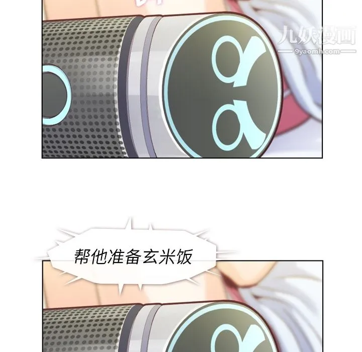 郑主任为何这样 - 第42话 - page 23