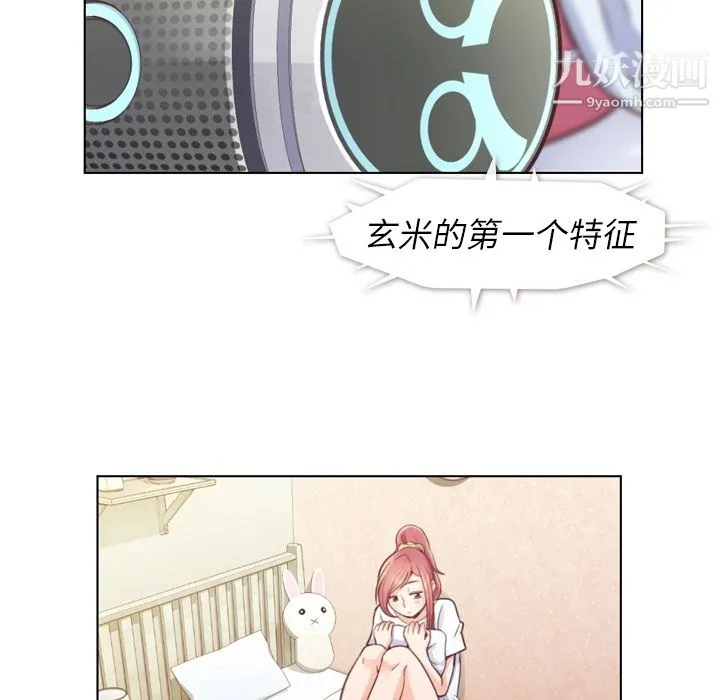 郑主任为何这样 - 第42话 - page 24