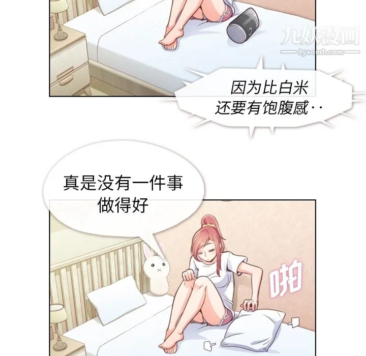 郑主任为何这样 - 第42话 - page 25