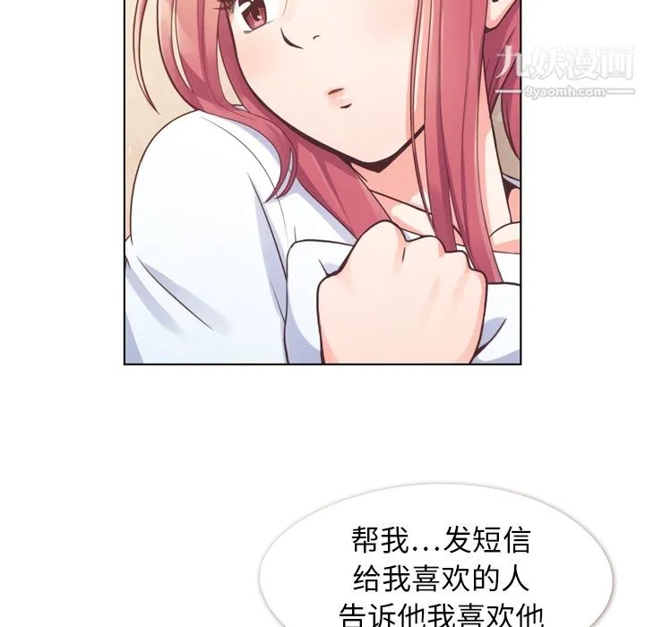 郑主任为何这样 - 第42话 - page 28