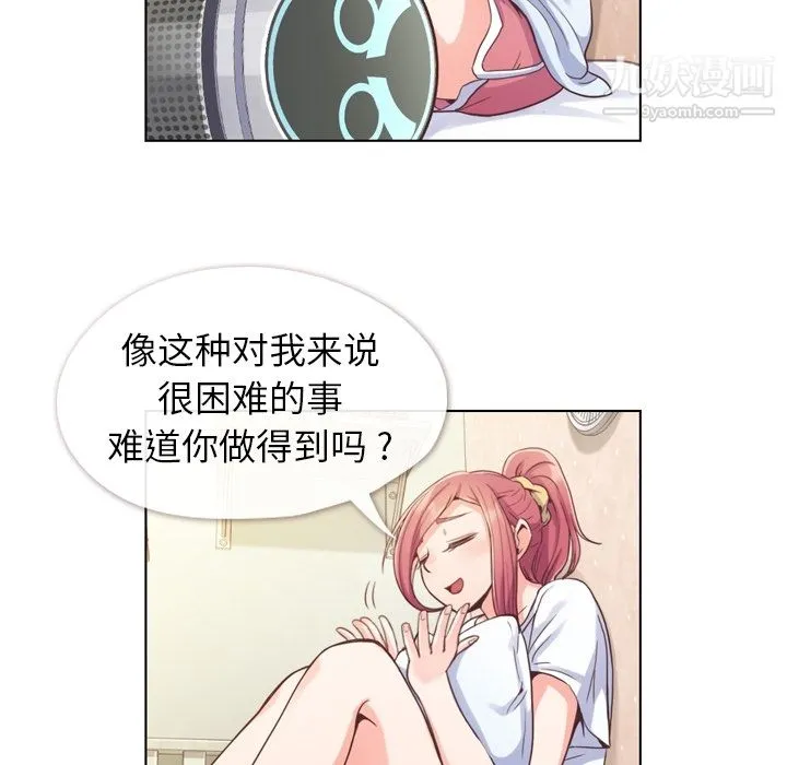 郑主任为何这样 - 第42话 - page 31