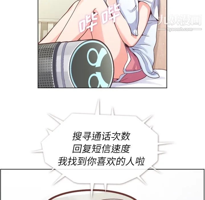 郑主任为何这样 - 第42话 - page 33