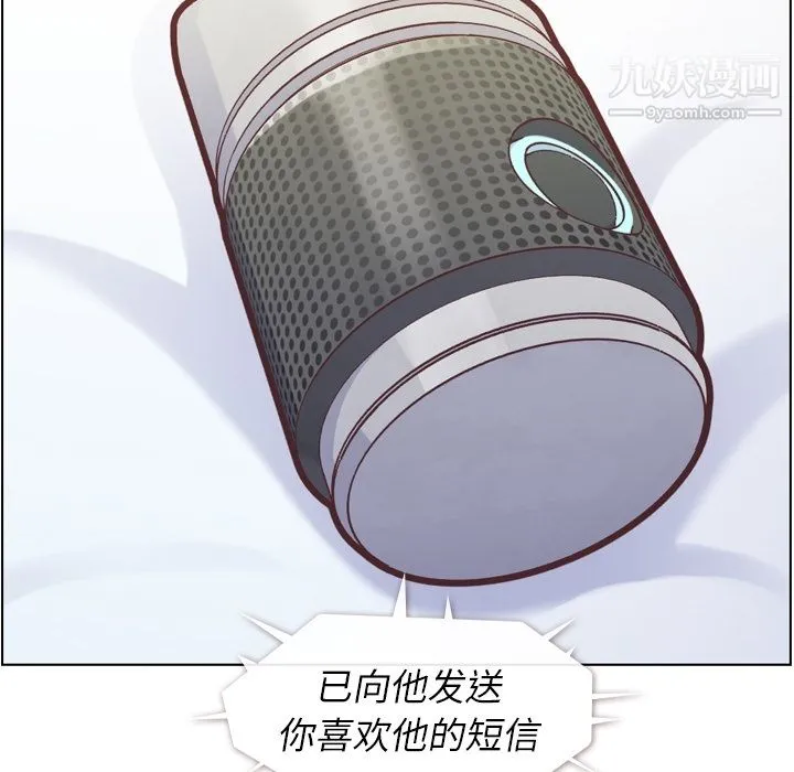 郑主任为何这样 - 第42话 - page 34